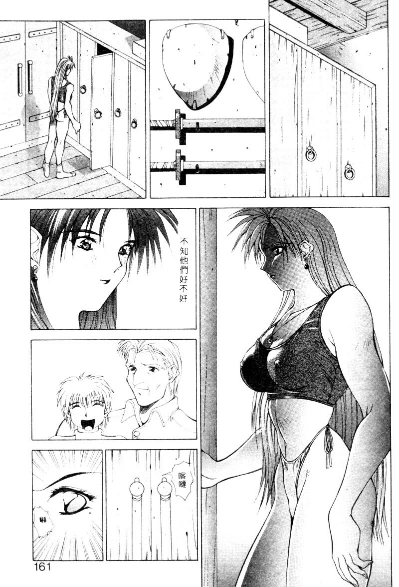 [Aki Matsuri] Gunbook 2 [Chinese] page 158 full