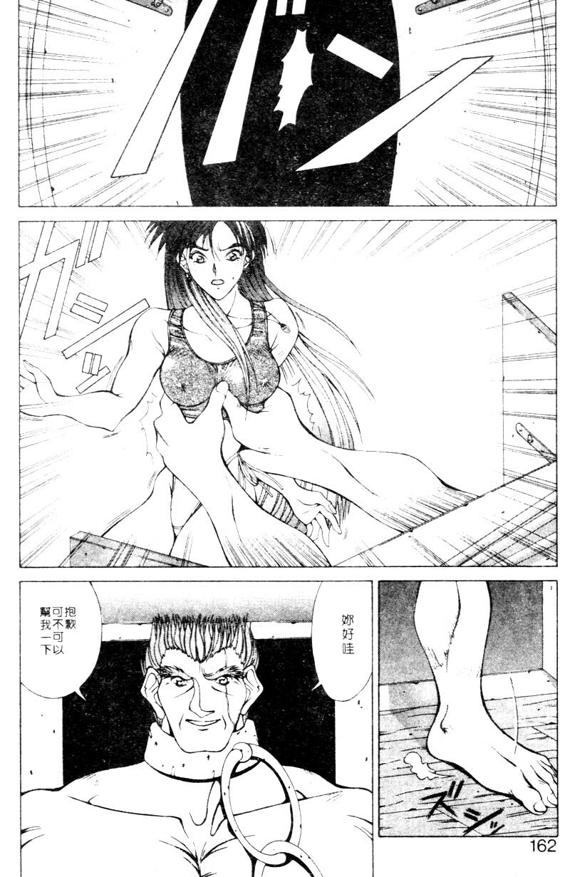 [Aki Matsuri] Gunbook 2 [Chinese] page 159 full