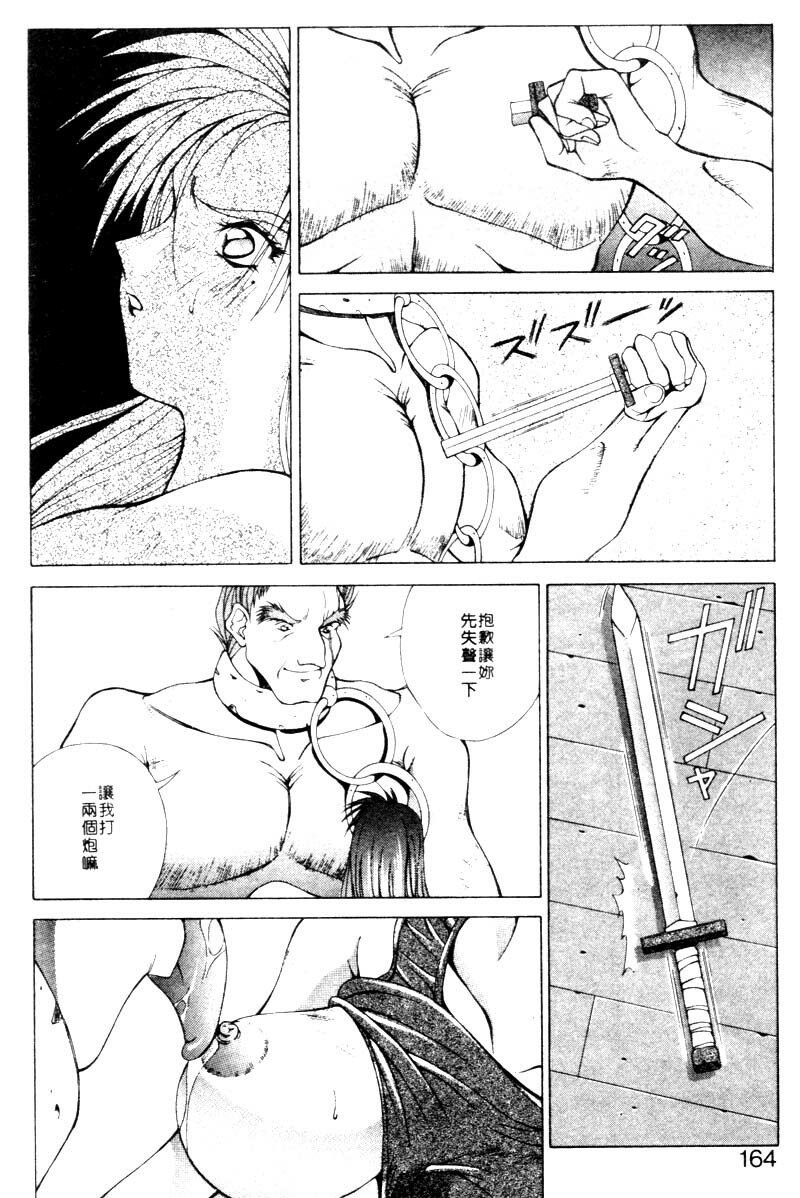 [Aki Matsuri] Gunbook 2 [Chinese] page 161 full