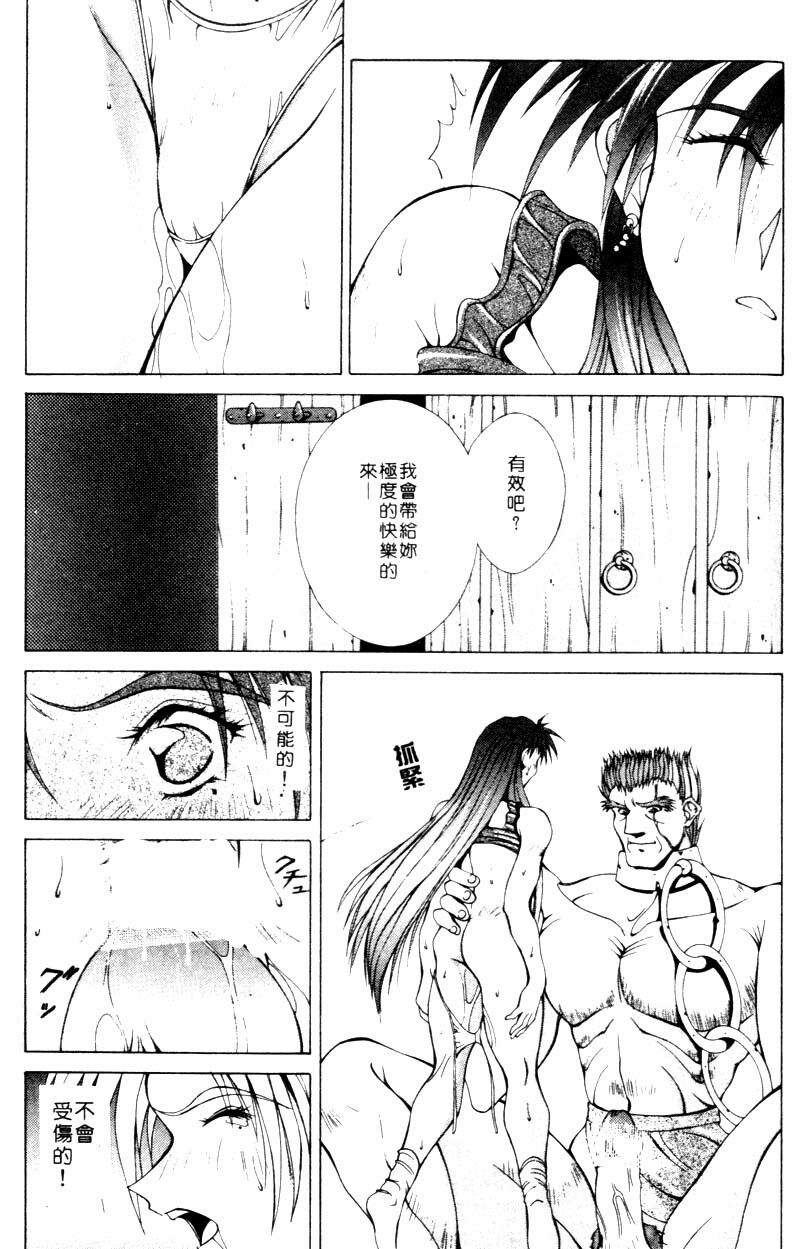 [Aki Matsuri] Gunbook 2 [Chinese] page 162 full