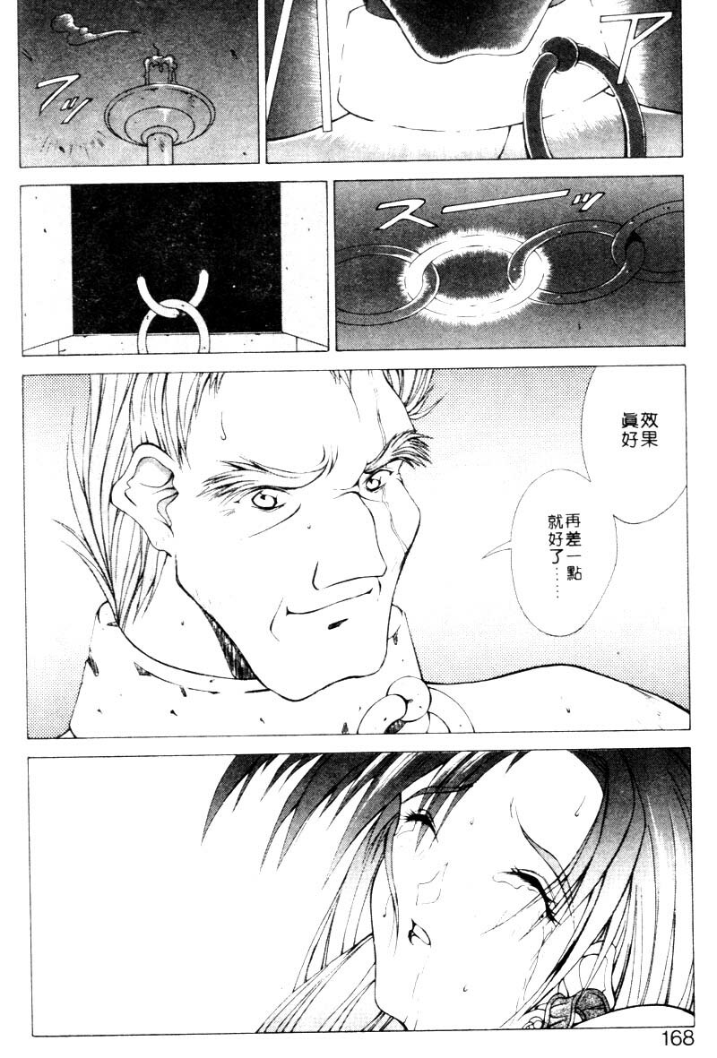 [Aki Matsuri] Gunbook 2 [Chinese] page 165 full