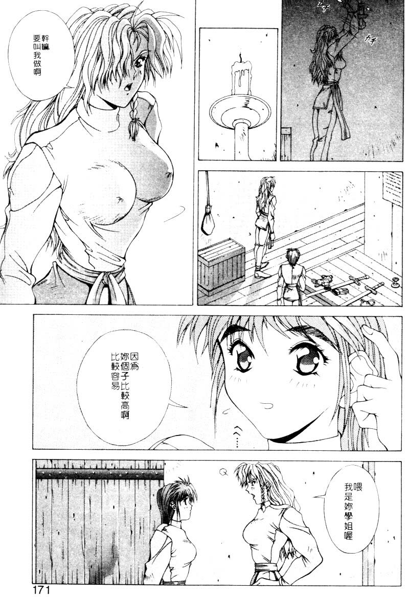 [Aki Matsuri] Gunbook 2 [Chinese] page 168 full
