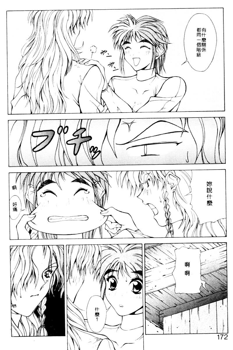 [Aki Matsuri] Gunbook 2 [Chinese] page 169 full