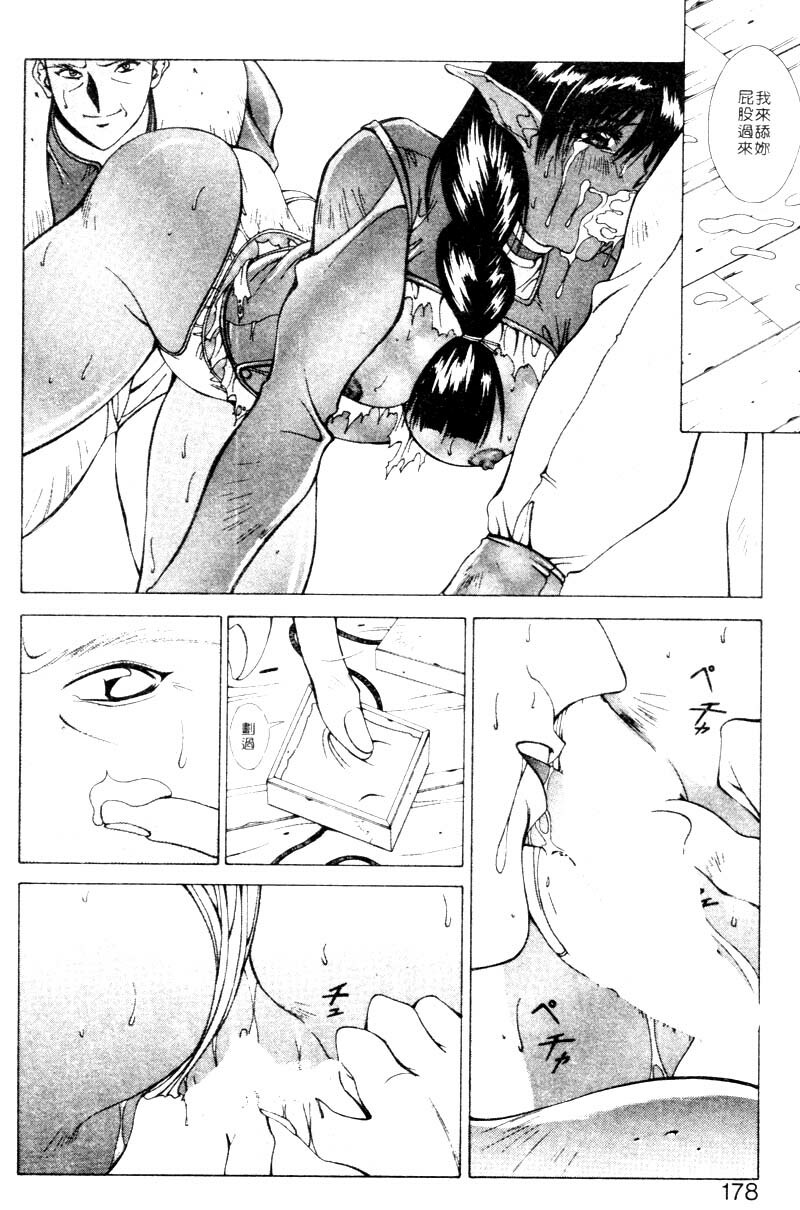[Aki Matsuri] Gunbook 2 [Chinese] page 175 full