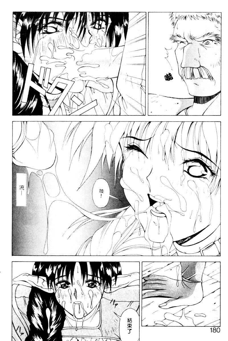 [Aki Matsuri] Gunbook 2 [Chinese] page 177 full