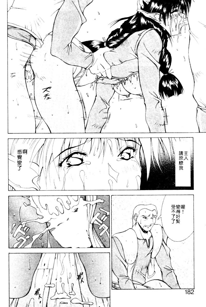 [Aki Matsuri] Gunbook 2 [Chinese] page 179 full
