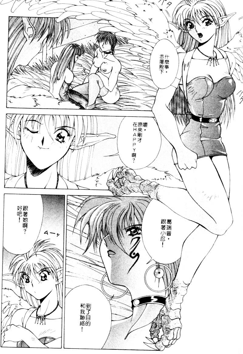 [Aki Matsuri] Gunbook 2 [Chinese] page 33 full