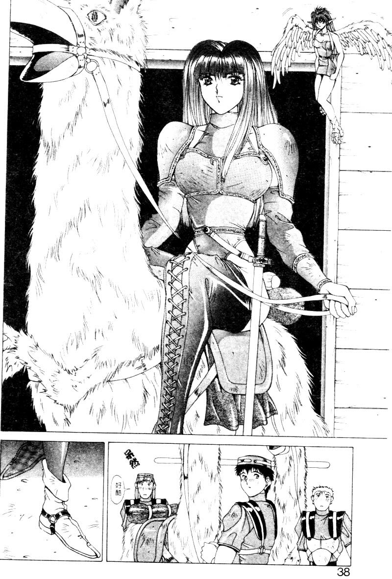 [Aki Matsuri] Gunbook 2 [Chinese] page 35 full