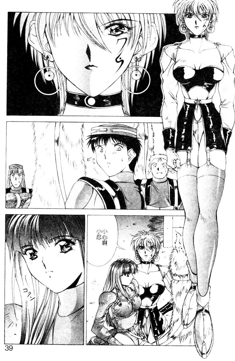 [Aki Matsuri] Gunbook 2 [Chinese] page 36 full