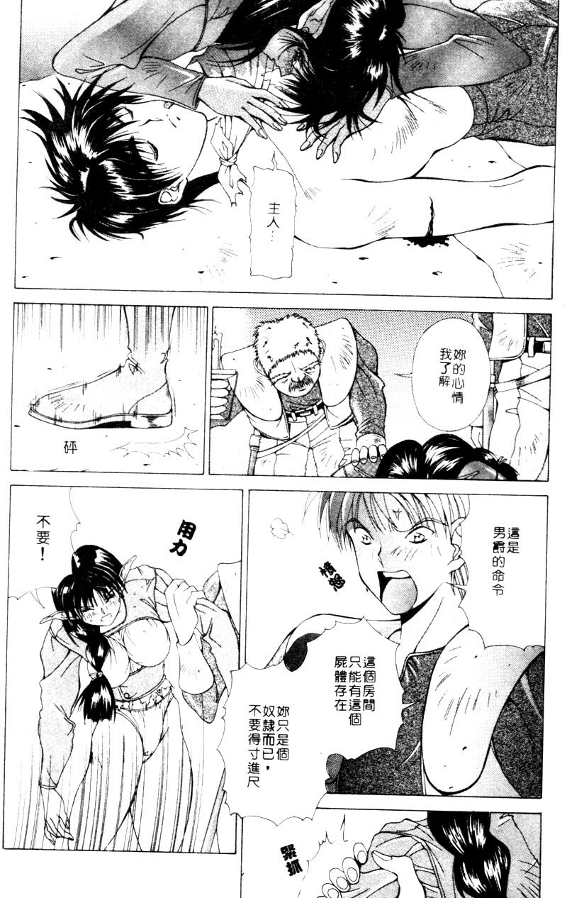 [Aki Matsuri] Gunbook 2 [Chinese] page 39 full