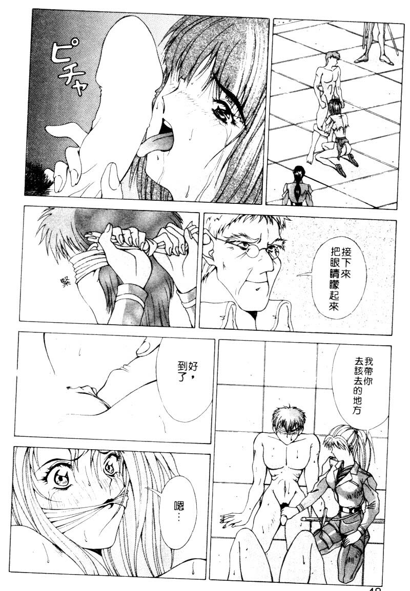 [Aki Matsuri] Gunbook 2 [Chinese] page 45 full