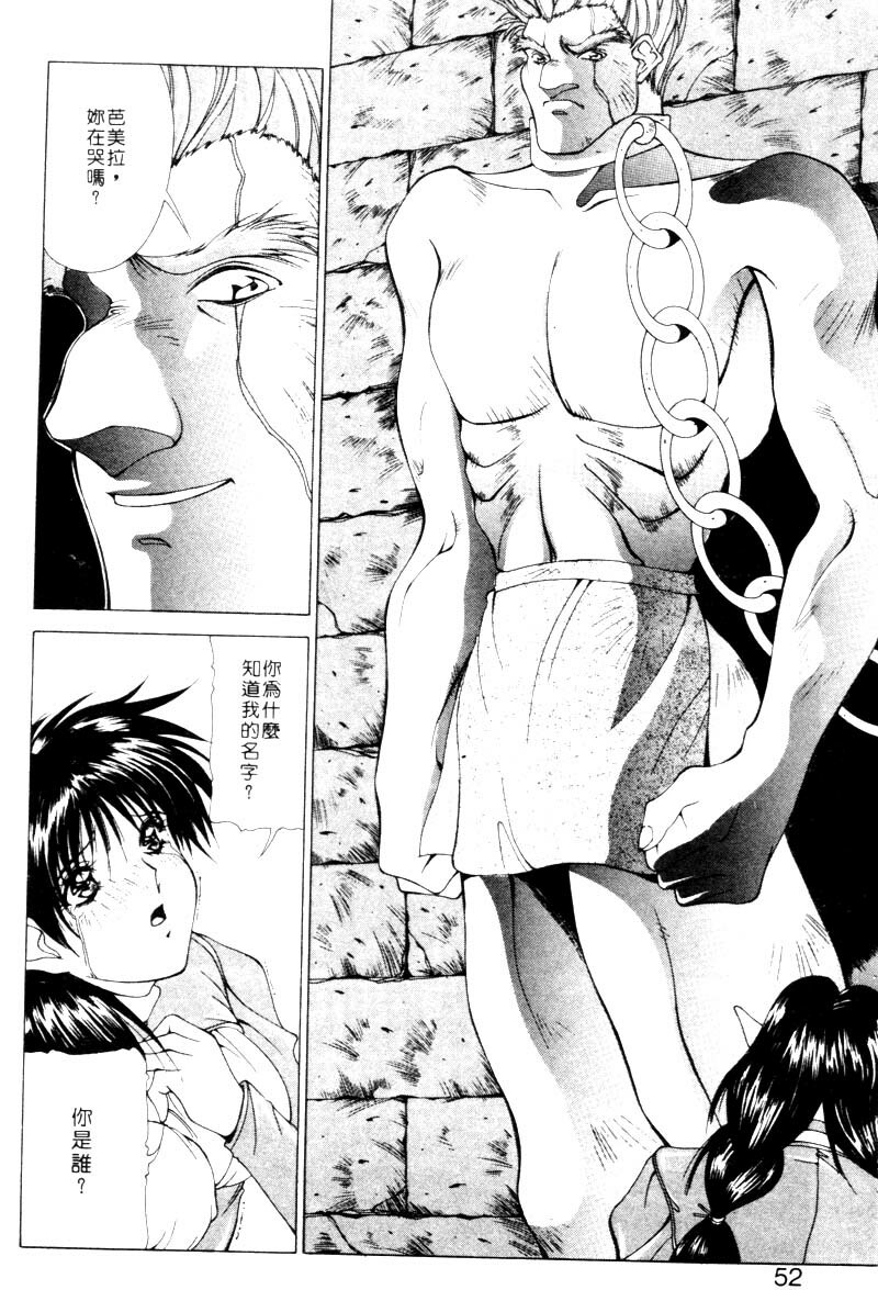 [Aki Matsuri] Gunbook 2 [Chinese] page 49 full