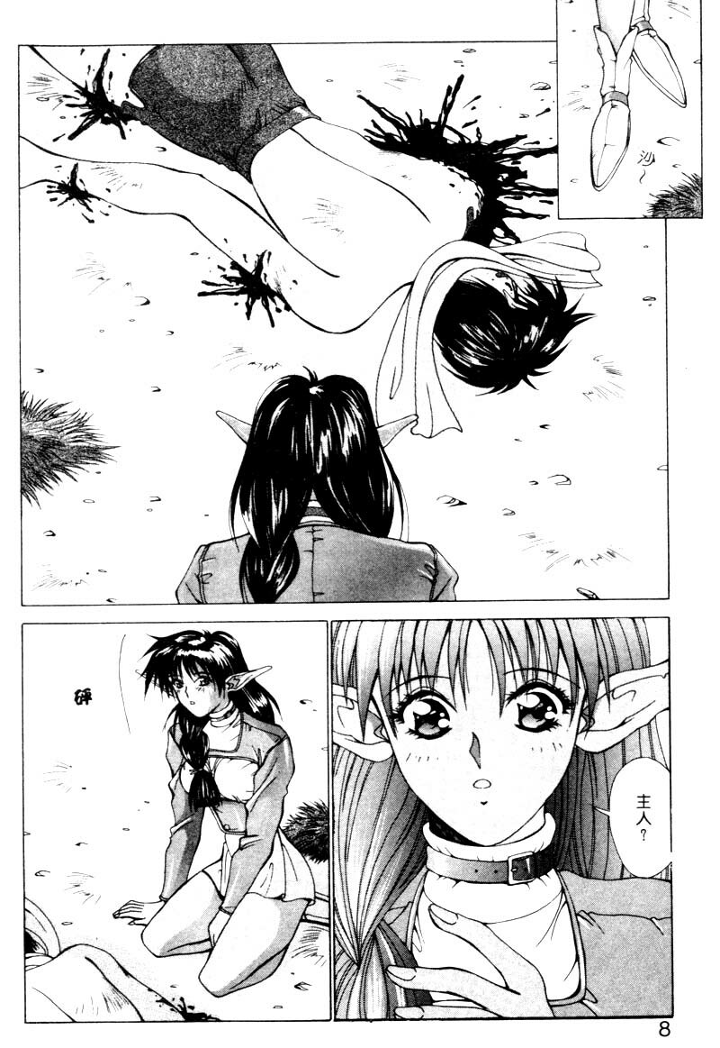 [Aki Matsuri] Gunbook 2 [Chinese] page 5 full