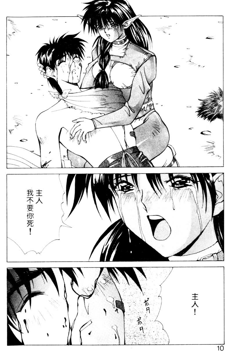 [Aki Matsuri] Gunbook 2 [Chinese] page 7 full