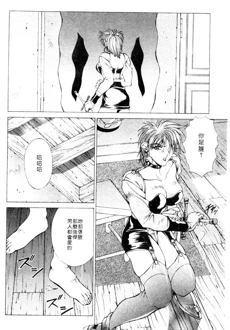 [Aki Matsuri] Gunbook 2 [Chinese] page 99 full