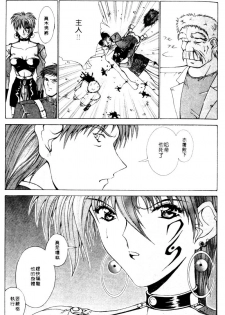 [Aki Matsuri] Gunbook 2 [Chinese] - page 10