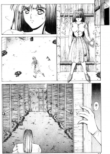 [Aki Matsuri] Gunbook 2 [Chinese] - page 11