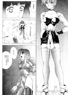 [Aki Matsuri] Gunbook 2 [Chinese] - page 15