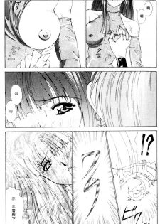 [Aki Matsuri] Gunbook 2 [Chinese] - page 18