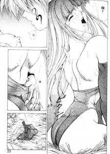 [Aki Matsuri] Gunbook 2 [Chinese] - page 20