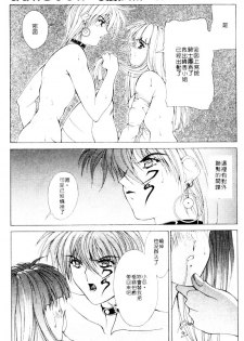 [Aki Matsuri] Gunbook 2 [Chinese] - page 30