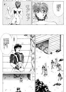 [Aki Matsuri] Gunbook 2 [Chinese] - page 34