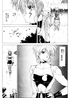 [Aki Matsuri] Gunbook 2 [Chinese] - page 37