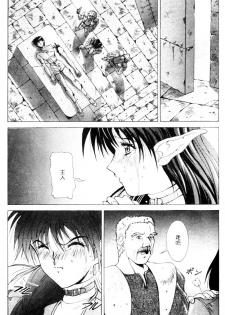 [Aki Matsuri] Gunbook 2 [Chinese] - page 38