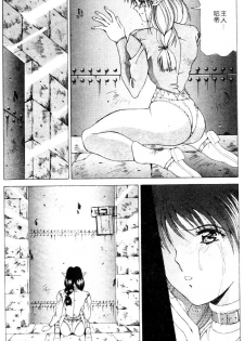 [Aki Matsuri] Gunbook 2 [Chinese] - page 42