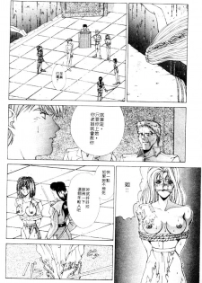 [Aki Matsuri] Gunbook 2 [Chinese] - page 43