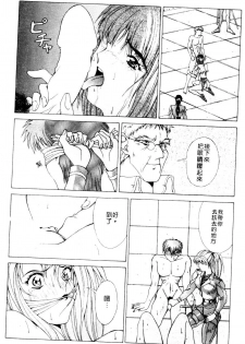 [Aki Matsuri] Gunbook 2 [Chinese] - page 45