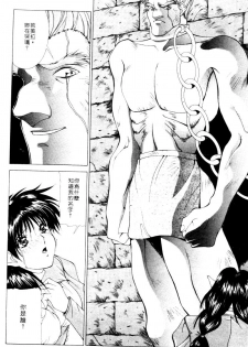 [Aki Matsuri] Gunbook 2 [Chinese] - page 49