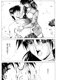 [Aki Matsuri] Gunbook 2 [Chinese] - page 7
