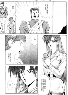 [Aki Matsuri] Gunbook 2 [Chinese] - page 8