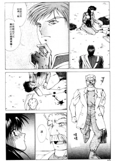 [Aki Matsuri] Gunbook 2 [Chinese] - page 9
