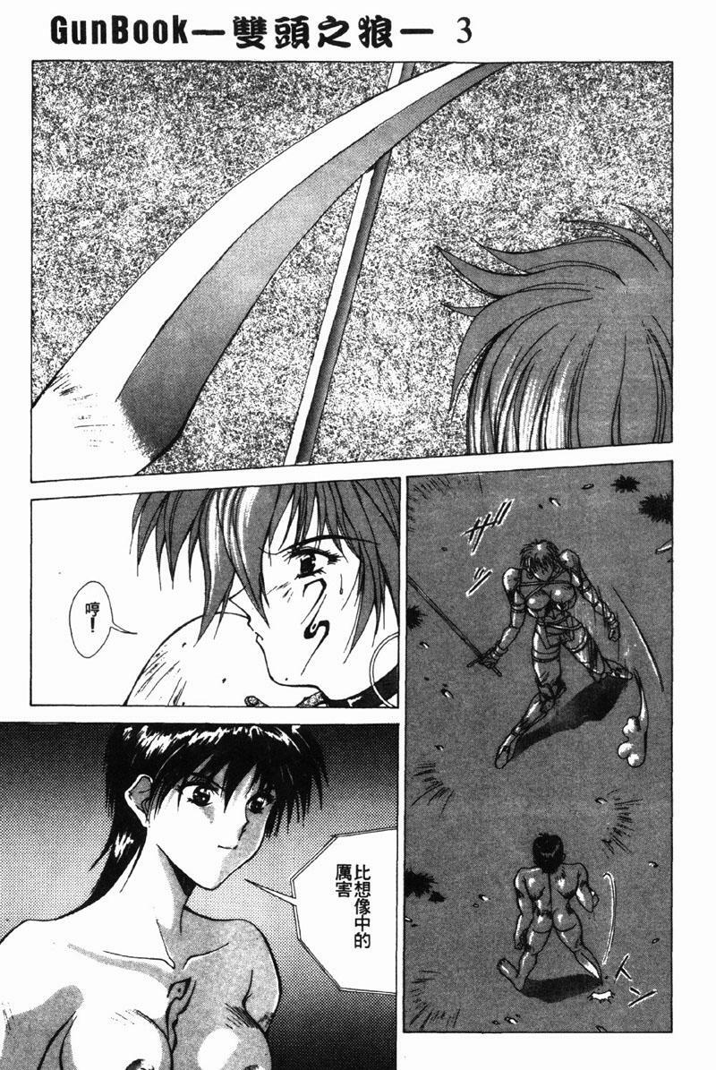 [Aki Matsuri] Gunbook 3 (Chinese) page 12 full
