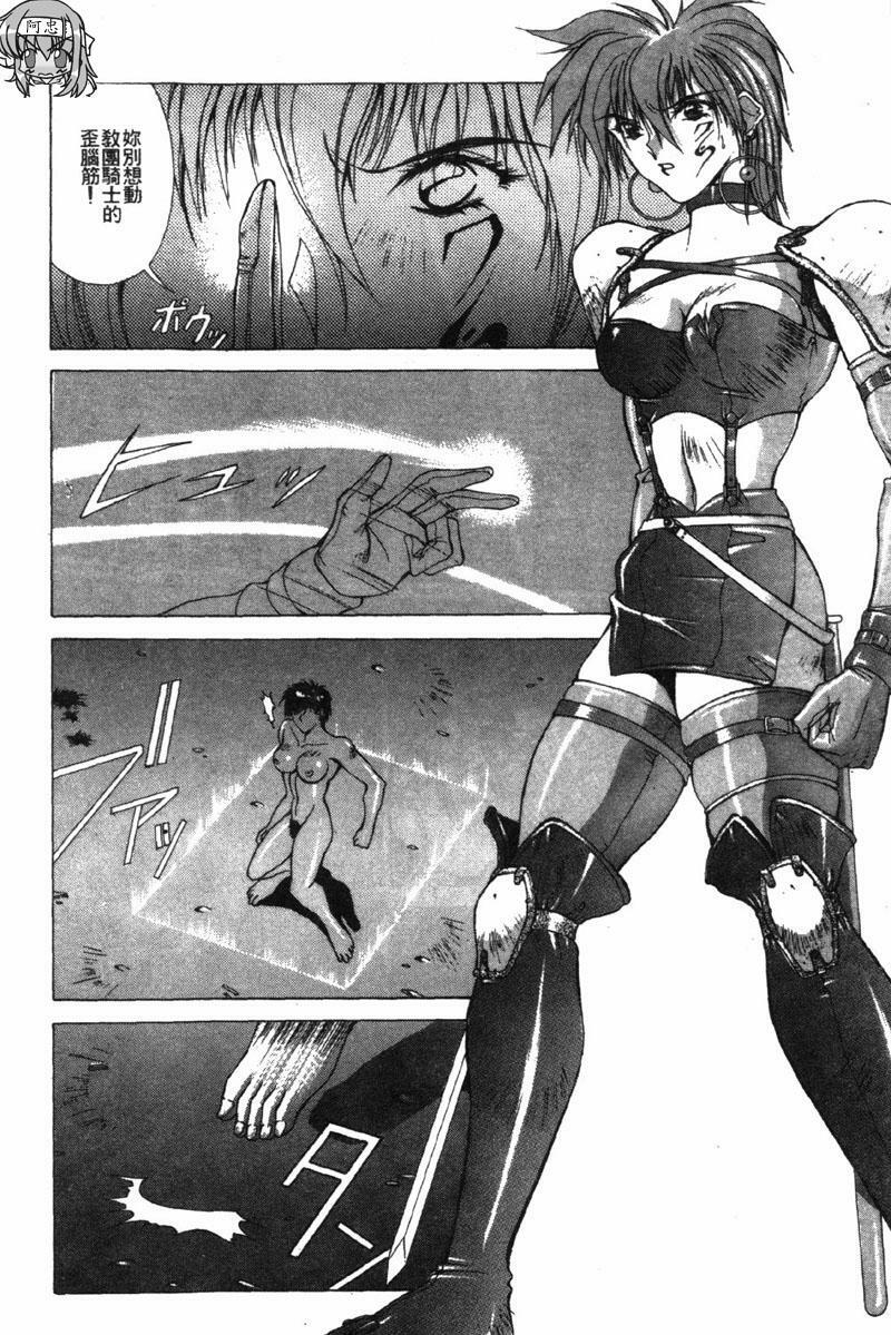 [Aki Matsuri] Gunbook 3 (Chinese) page 13 full