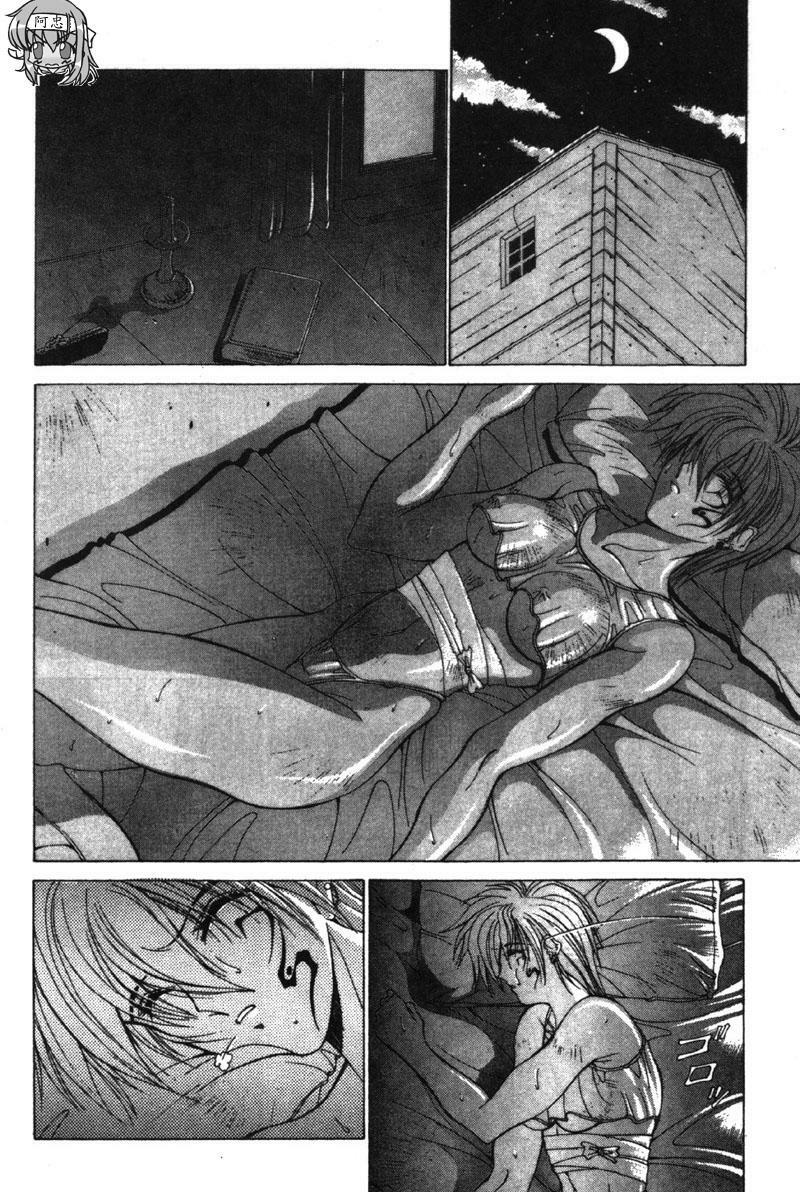 [Aki Matsuri] Gunbook 3 (Chinese) page 153 full