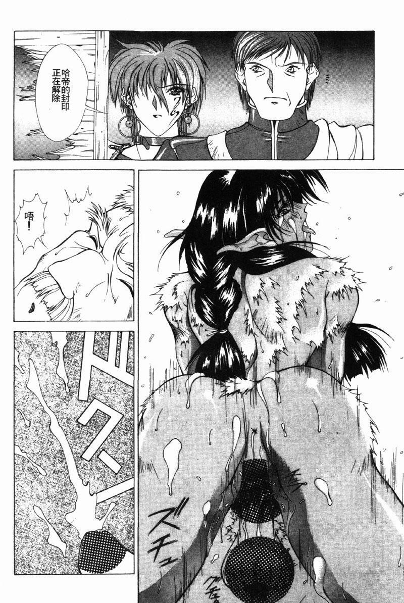 [Aki Matsuri] Gunbook 3 (Chinese) page 19 full