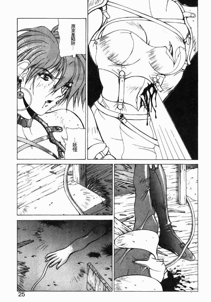 [Aki Matsuri] Gunbook 3 (Chinese) page 22 full