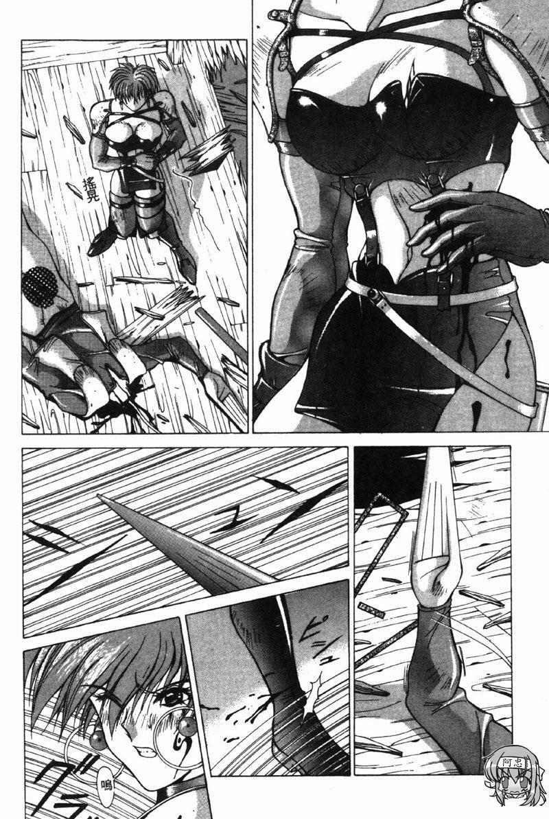 [Aki Matsuri] Gunbook 3 (Chinese) page 25 full