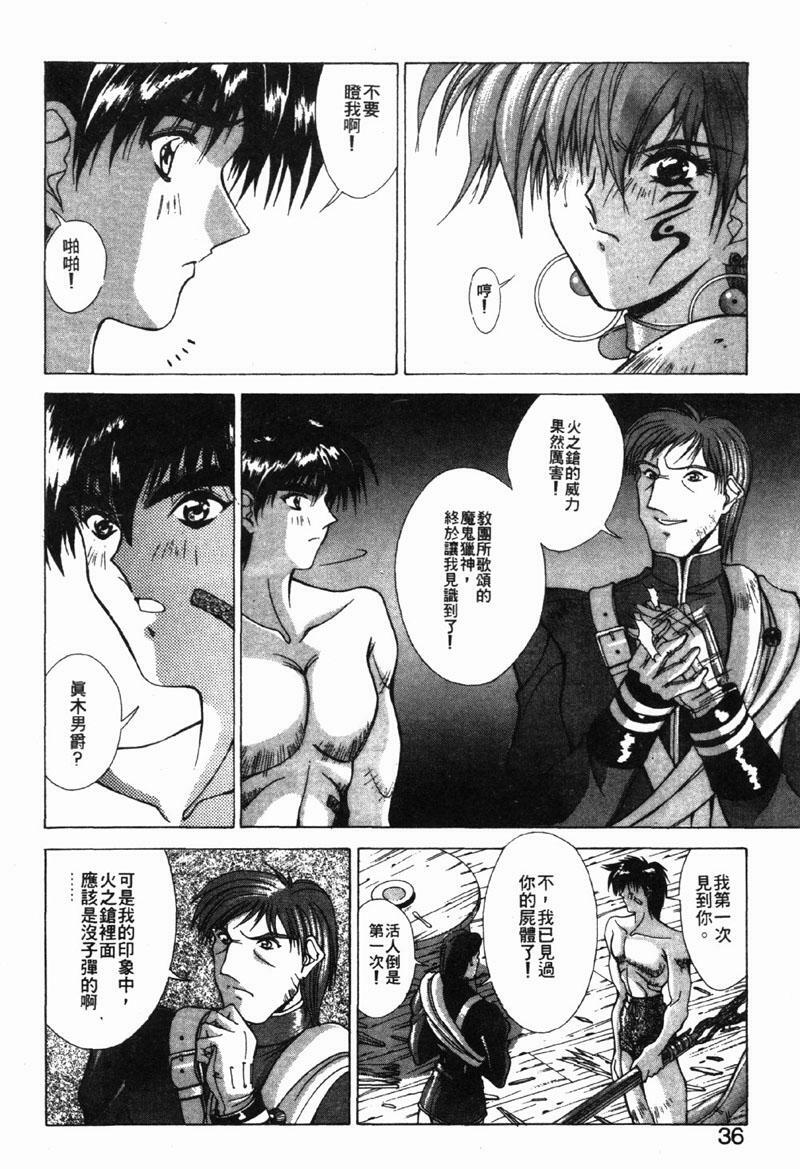 [Aki Matsuri] Gunbook 3 (Chinese) page 33 full