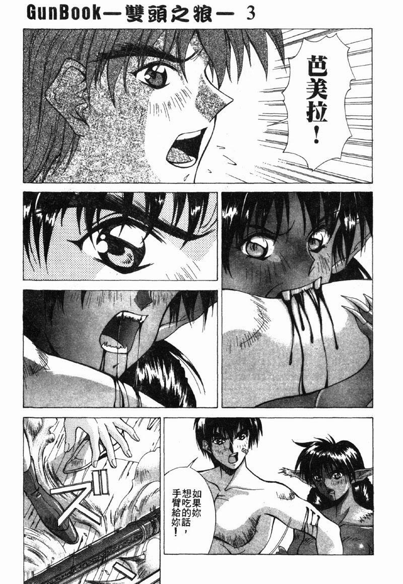 [Aki Matsuri] Gunbook 3 (Chinese) page 36 full