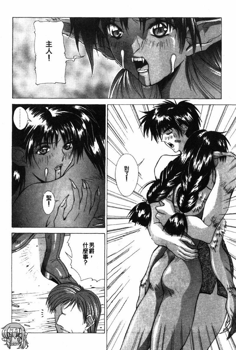 [Aki Matsuri] Gunbook 3 (Chinese) page 37 full