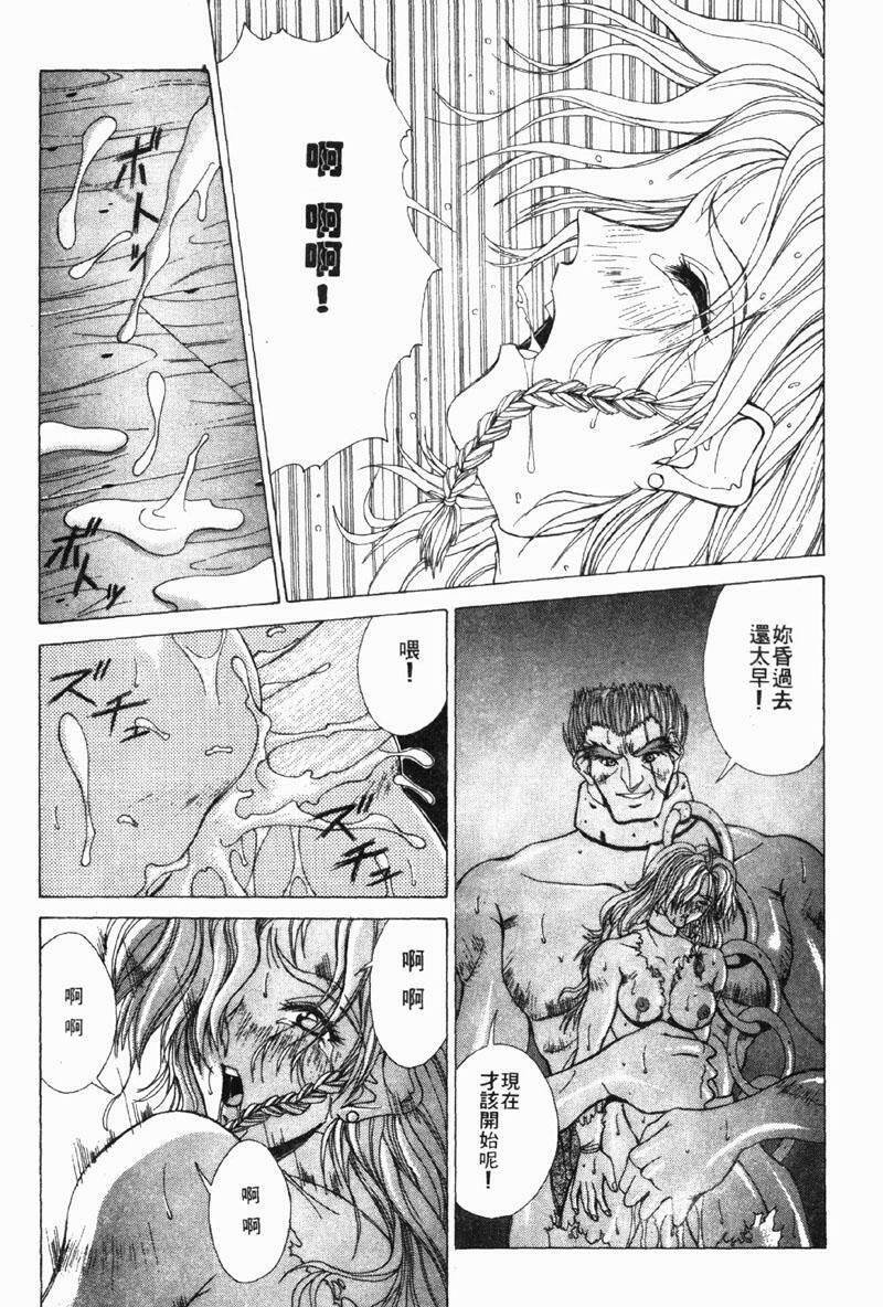 [Aki Matsuri] Gunbook 3 (Chinese) page 48 full