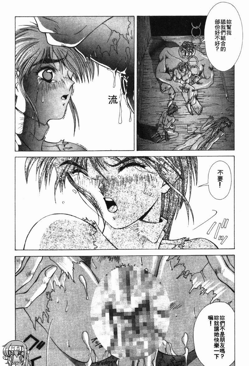 [Aki Matsuri] Gunbook 3 (Chinese) page 49 full