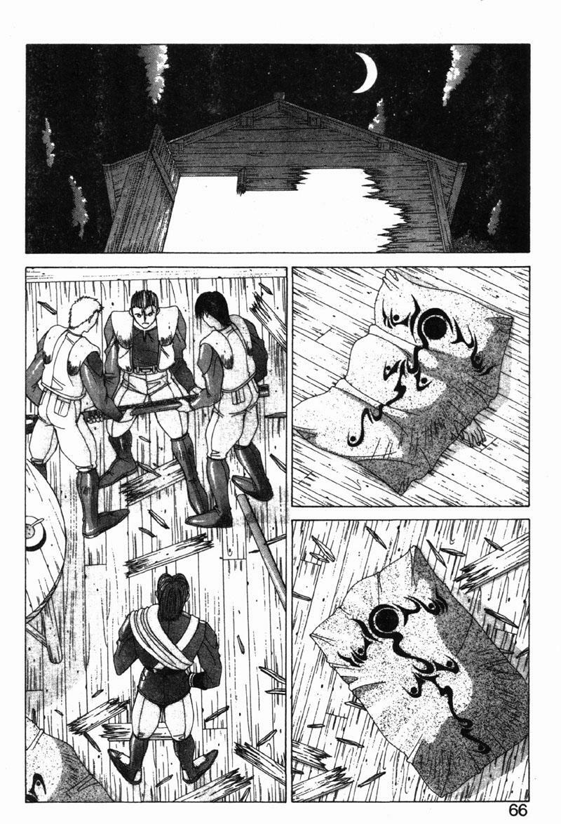 [Aki Matsuri] Gunbook 3 (Chinese) page 63 full