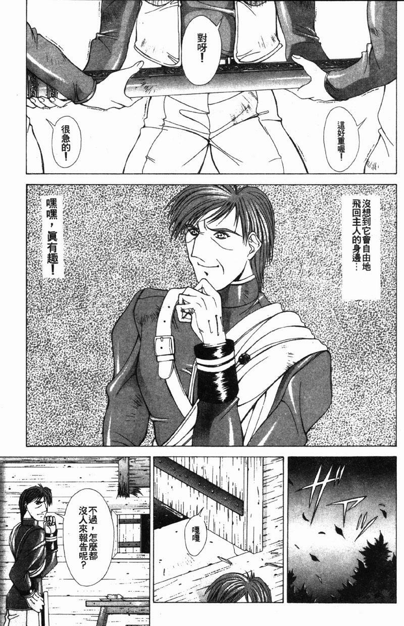 [Aki Matsuri] Gunbook 3 (Chinese) page 64 full