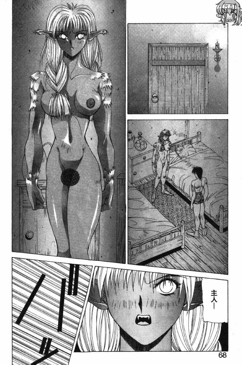 [Aki Matsuri] Gunbook 3 (Chinese) page 65 full