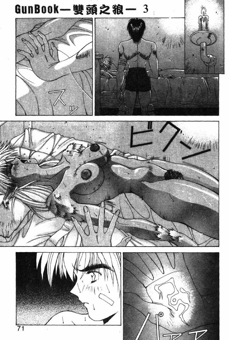 [Aki Matsuri] Gunbook 3 (Chinese) page 68 full